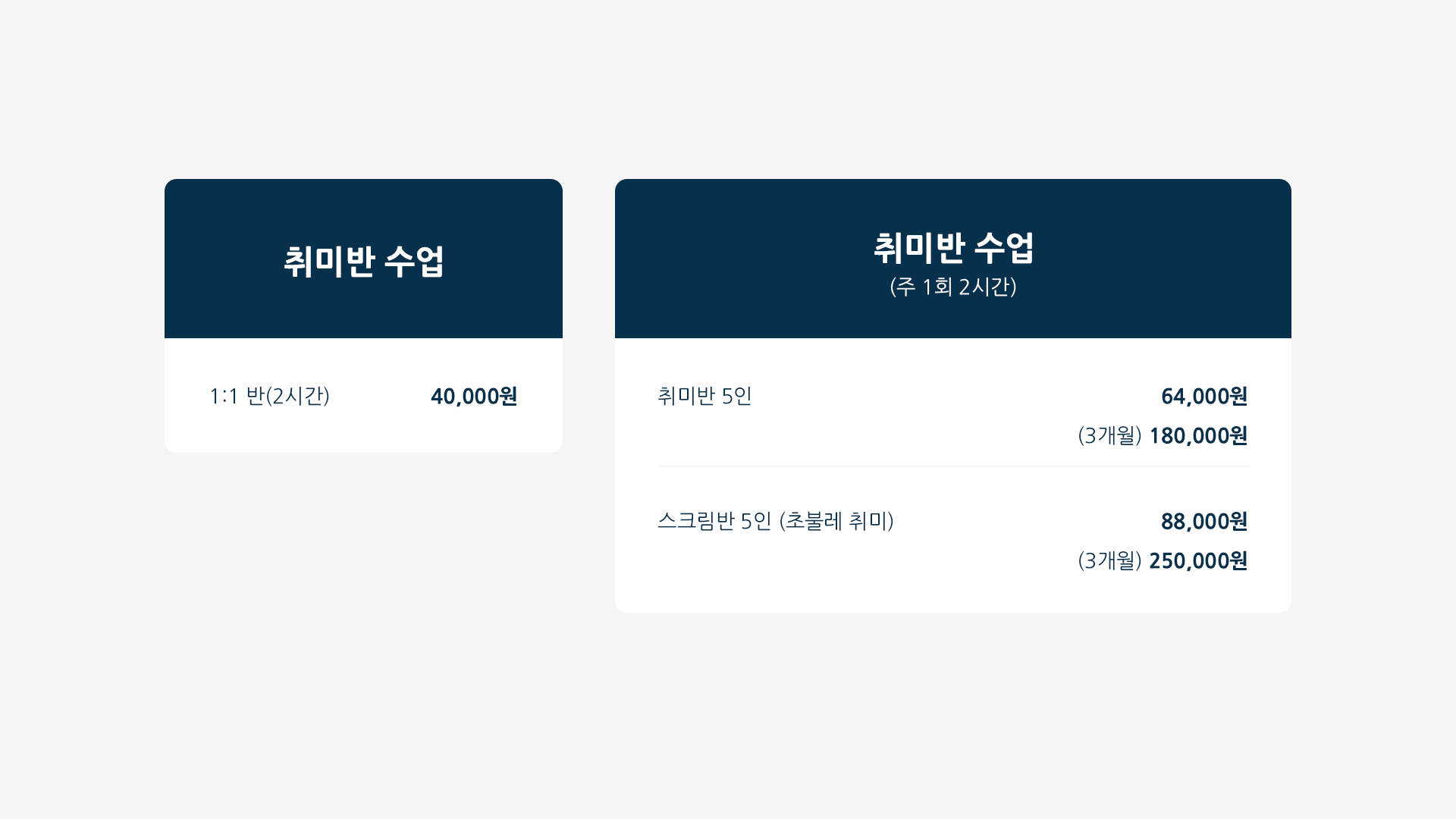 취미반 이미지 2